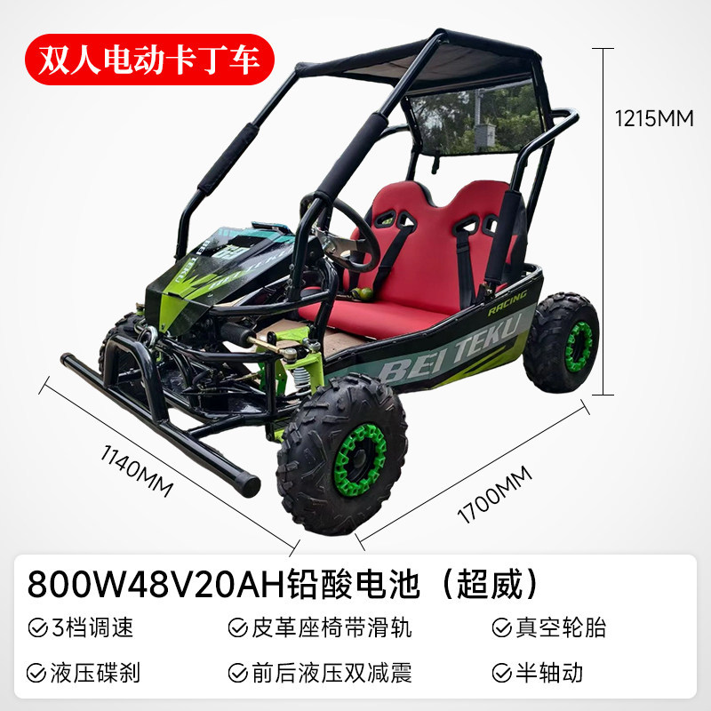 UTV padres e hijos doble Kart todoterreno eléctrico de 1000w adultos y niños todo terreno al aire libre cuatro ruedas vehículo de playa