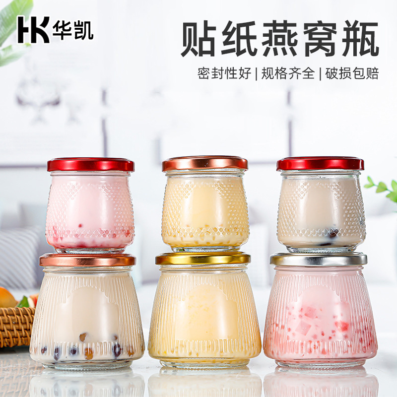 批发燕窝瓶酱菜耐高温可蒸煮蜂蜜果酱瓶花胶瓶分装密封储物玻璃瓶