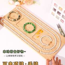 串珠盘手工diy珍珠手链项链手串珠宝首饰木托盘穿珠工具