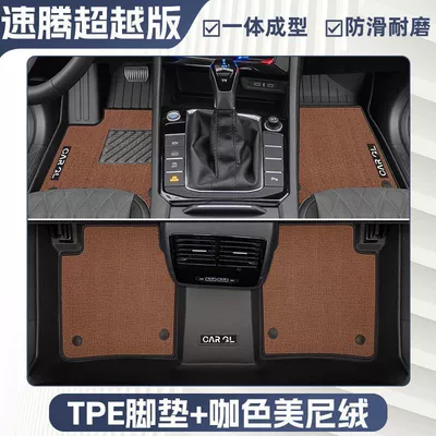 12-25 Volkswagen Sagitar Floor Mats: Ayaqaltılar (Kovriklər) - rice-grain-pattern-25-sagitar-beyond-edition-double-layer-coffee-color-tpe-single-layer-foot-pad-upper-meni-velvet-blanket-surface