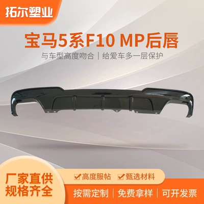 lip spoiler, MT front lip, front – Big Surrounded
