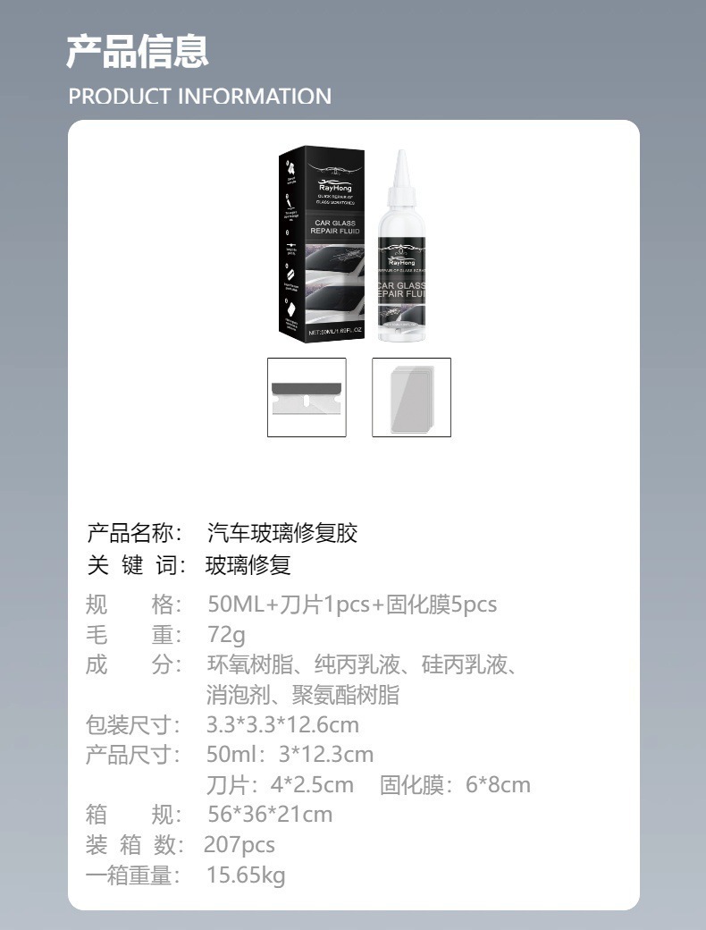 Rayhong Car Glass Repair Glue Glass Nano Repair Liquid Quick Repair Crack Glass Care Glue