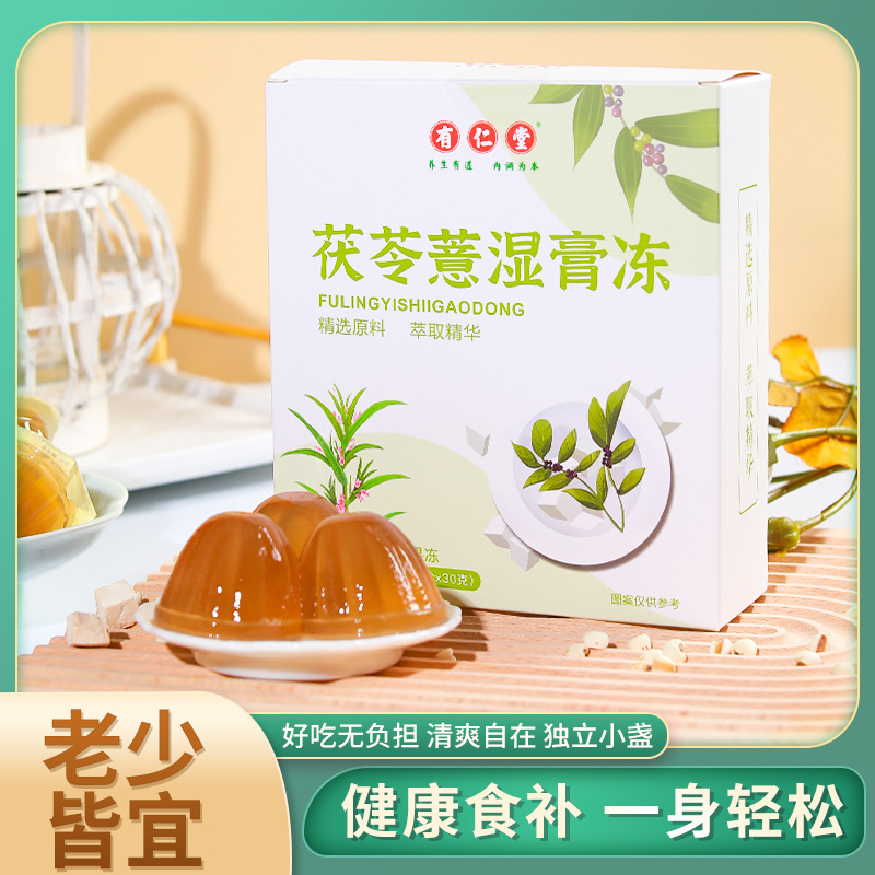 有仁堂茯苓薏湿膏冻茯湿膏方果冻焦三通全躯膏冻养生果冻一件代发