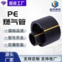 定制sdr11sdr17hdpe100pe塑料管