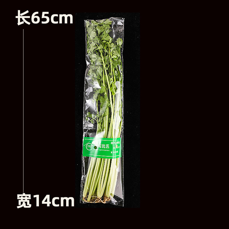 超市专用新鲜蔬菜包装袋塑料透明防雾透气商用一次性水果保鲜袋子|undefined