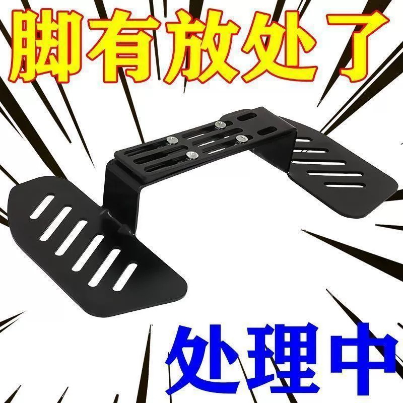 Уширенные педали электромобиля, универсальные педали электромобиля, передние расширенные педали Ruyi, утолщенные передние педали