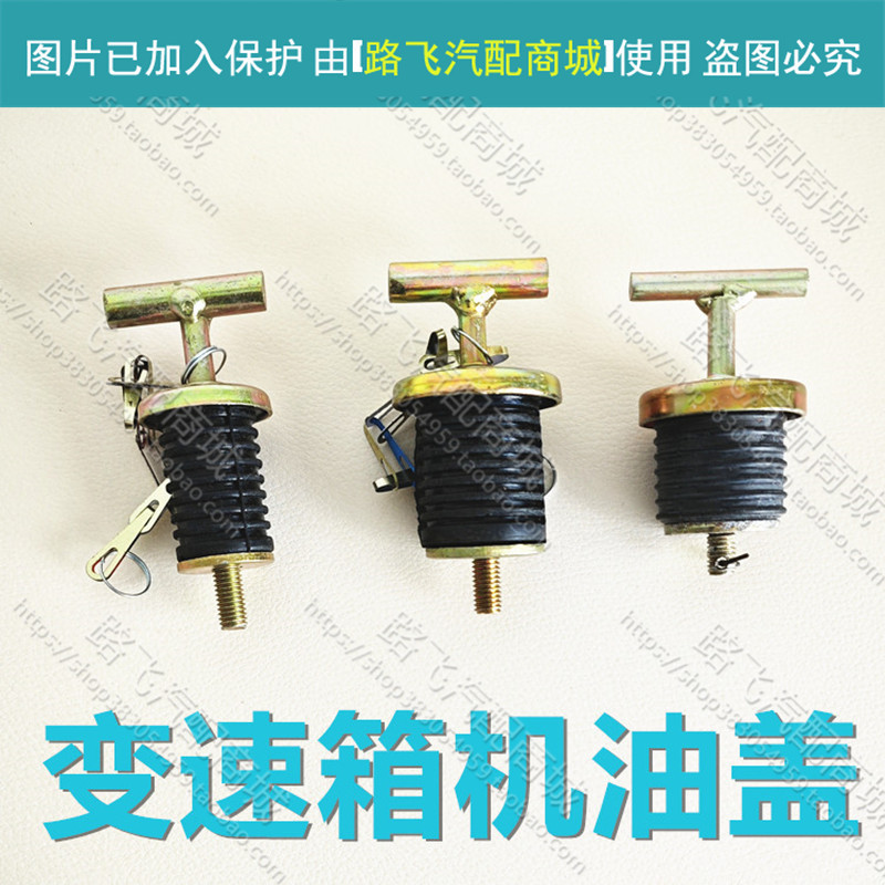 适用柳工30变速箱机油盖E50C50铲车装载机机油加油口管塞配件