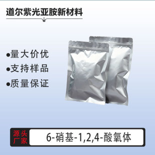 6-����-1,2-�ص�����-4-������ 6-����-1,2,4-�����w 5366-84-7