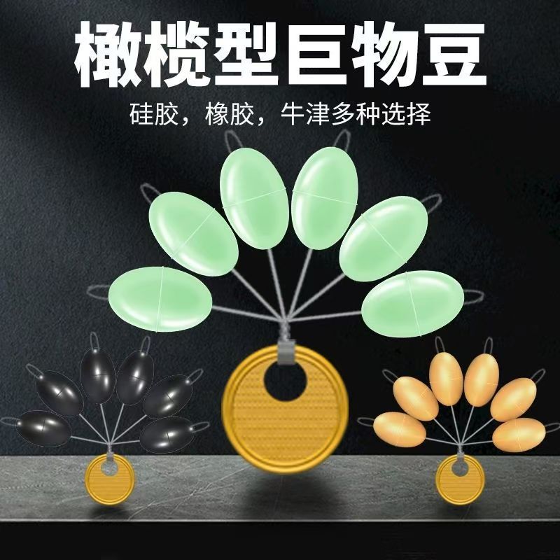 Extra-Large Space Beans, Giant Beans, Super Large Beef Tendon Olive Fishing Hooks, Fishing Tackle and Supplies