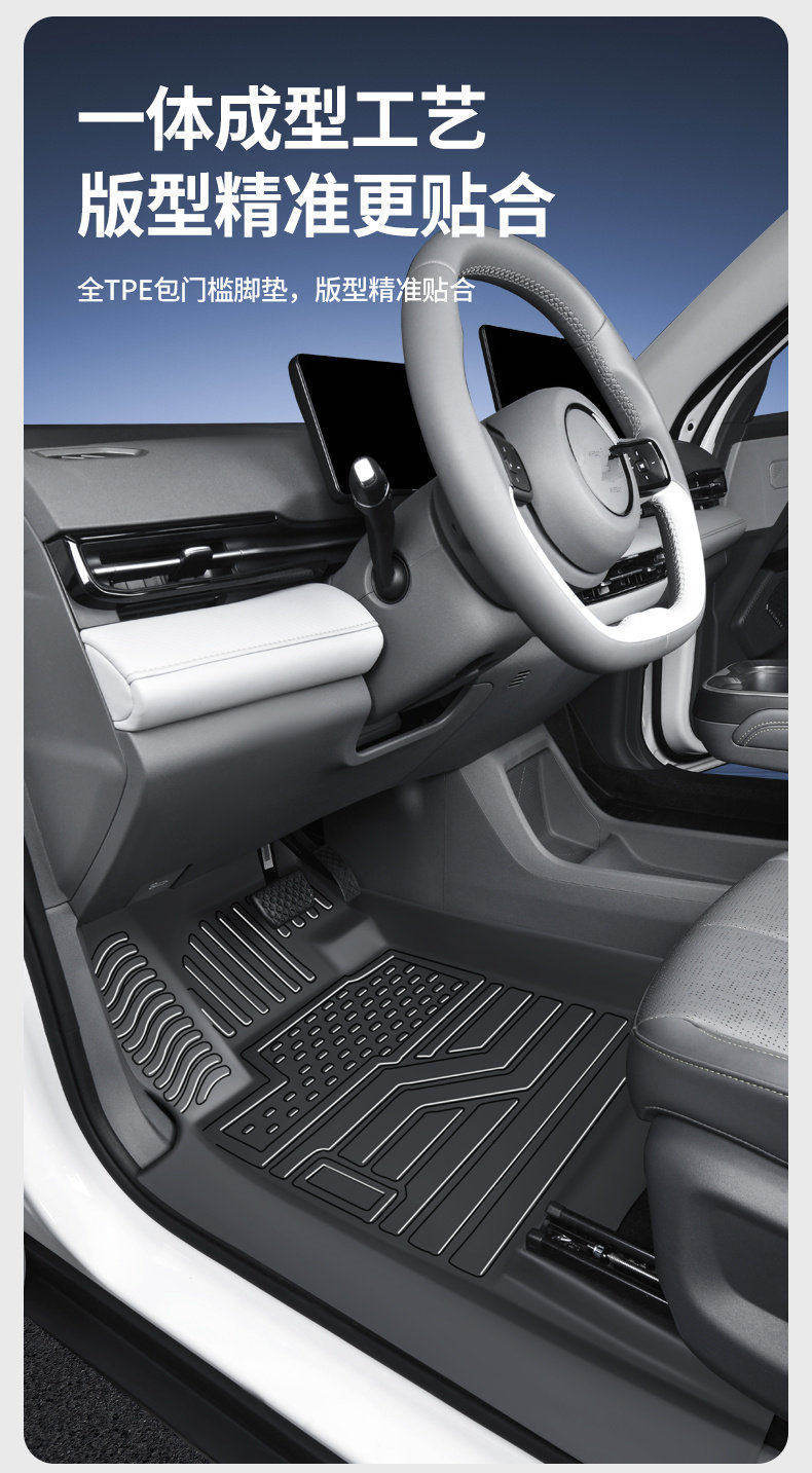 Tpe Door Sill Mats for 26 Models of Linghui E7, Full Coverage Car Mats Specifically for Linghui E7 Rental Version