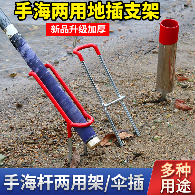 New Ground-Mounted Fishing Rod Holder, Simple Fishing Rod Holder, Fishing Rod Ground-Mounted Holder, Fishing Stand with Reinforced Plastic Dual-Purpose Holder