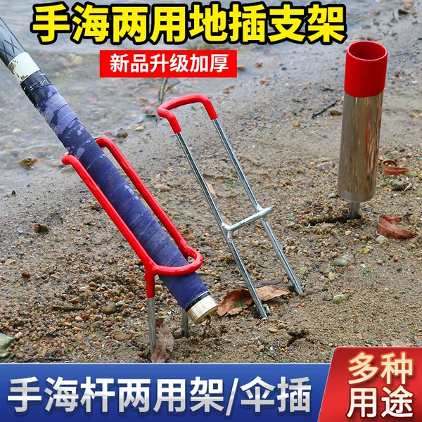 New Ground-Mounted Fishing Rod Holder, Simple Fishing Rod Holder, Fishing Rod Ground-Mounted Holder, Fishing Stand with Reinforced Plastic Dual-Purpose Holder