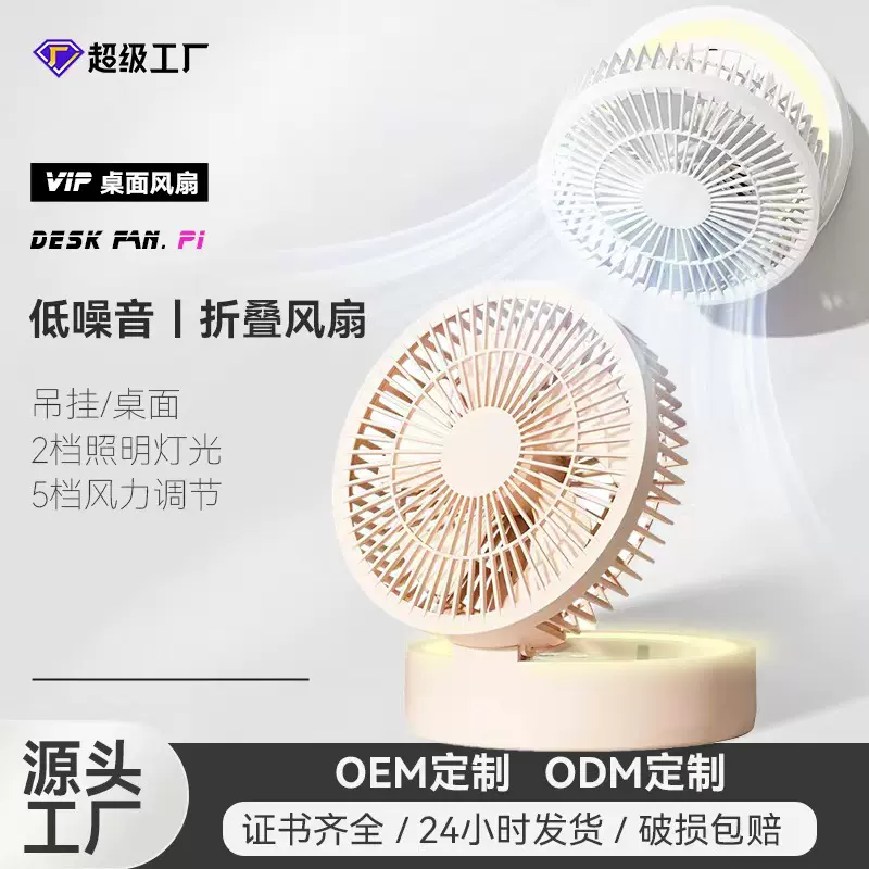新款可折叠带镜子USB风扇多功能便携式风扇家用办公宿舍迷你风扇