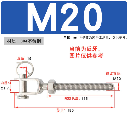 Болт-натяжитель Wanzhan M20 левая резьба