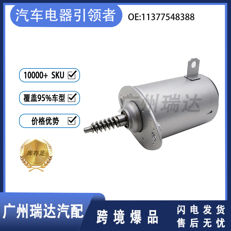 11377548388 motor de cilindro servomotor para BMW X5 7 serie Z4