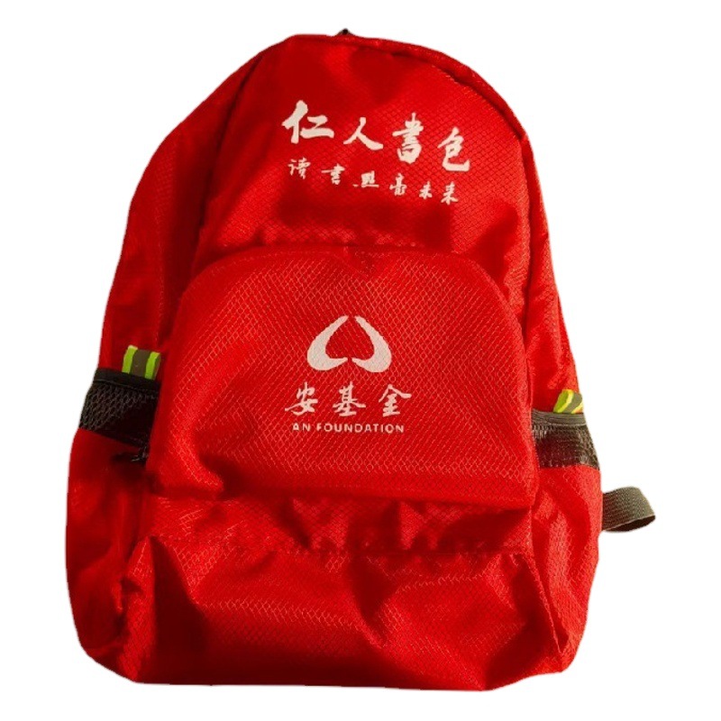 Deportes al aire libre mochila plegable ultraligero portátil mochila de viaje creativo de los niños mochila logo