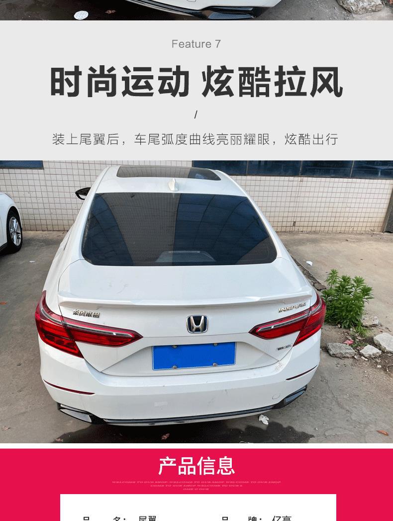 Honda Accord 18-22 Model Rear Wing, Exclusive Decorative Parts for Inspire Exterior, No-Drill Sports Blade Rear Wing