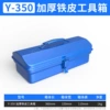 [Y350工具箱]
