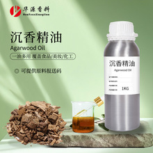 天然沉香精油Agarwood Oil Essential护肤手工皂香薰化妆品用原料