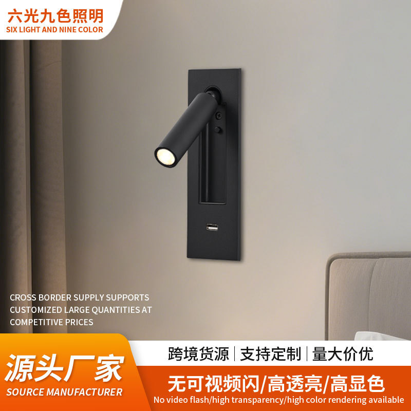 酒店工程LED阅读壁灯嵌入式带USB充电隐藏开关客房卧室床头壁灯具|undefined