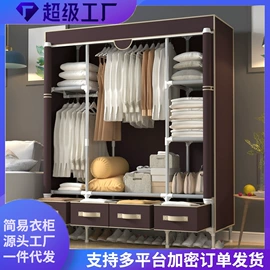 简易衣橱;衣架;收纳架