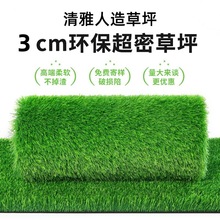 假草坪幼儿园3cm草高户外人造草坪地毯庭院塑料草坪仿真草皮垫子