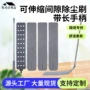 家用可伸缩除尘间隙套套