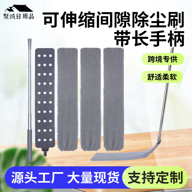 Household Sofa Bed Bottom Dust Brush Cloth Retractable Gap Brush Cloth Cover Cleaning Gap Replacement Dust Cloth Cover Household Sofa Bed Bottom Dust Brush Cloth Retractable Gap Brush Cloth Cover Cleaning Gap Replacement Dust Cloth Cover
