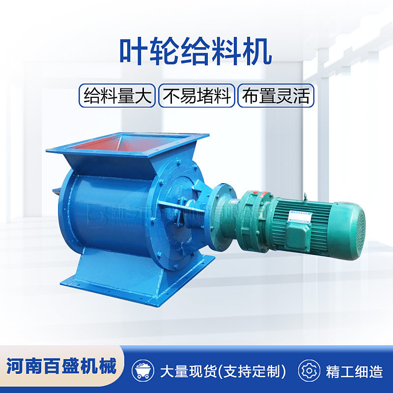 微型精密给料机-给药级精度±1% 实验室/制药行业适用叶轮给料机