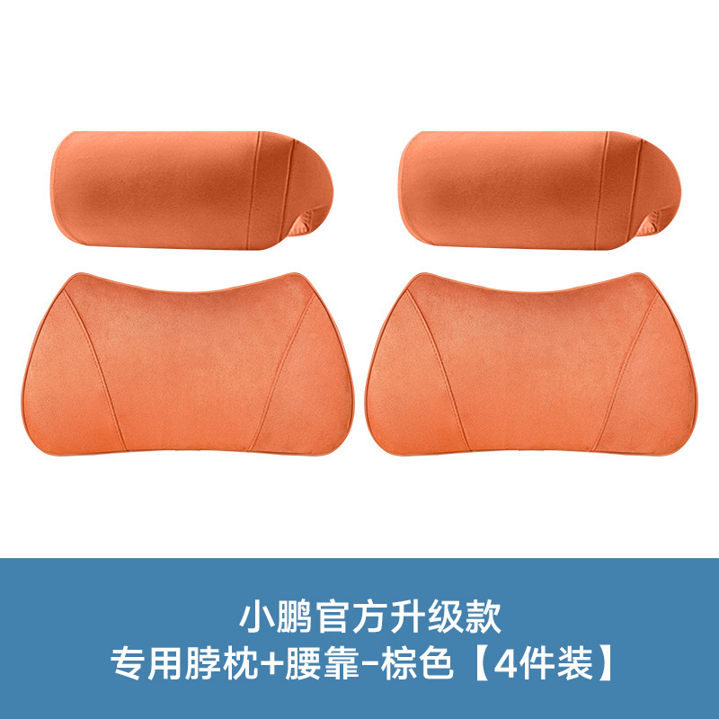 小鹏g6/g9/p7/mona m03头枕专用护颈枕靠枕汽车腰靠同款内饰用品|undefined