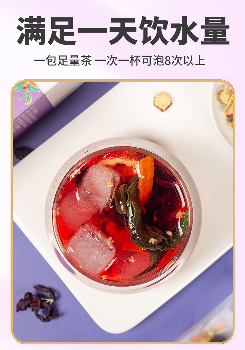Sour Plum Drink Herbal Blend Suan Mei Tang No-Cook Old Beijing Summer Cooler 100g Prepacked in use