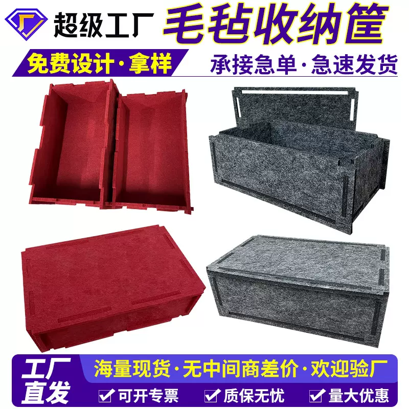 纯色加厚毛毡收纳筐衣物玩具杂物化妆品毛毡储物桌面收纳篮定制