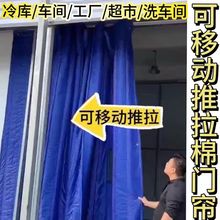 防水棉门帘商用棉吊帘隔音帘棉窗帘推拉式大门口轨道式隔断保温被