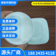 PU水性啞光聚氨酯樹脂自消光樹脂啞光觸感樹脂3210水性聚胺脂光油