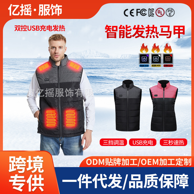 Cross-border intelligent double control nine thermal insulation electric heating vest USB constant temperature color matching vest cotton-padded coat factory direct sales