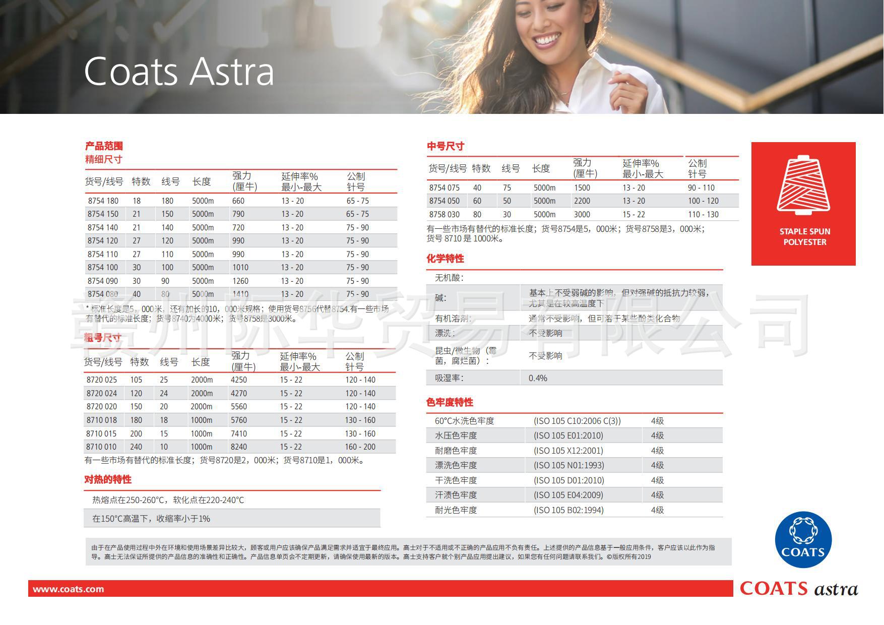 Astra_01.jpg