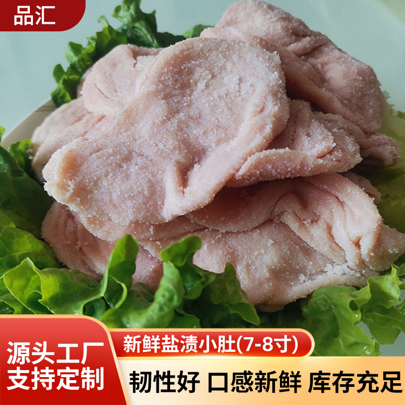 新鲜盐渍猪小肚肠衣餐饮食材猪副产品猪肠高蛋白猪肚冷冻烤肠香肠