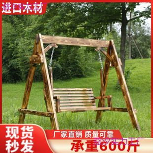 Special Offer Outdoor Courtyard Internet Celebrity Anti-Corrosion Solid Wood Swing Courtyard Indoor Balcony Small Apartment Home Leisure