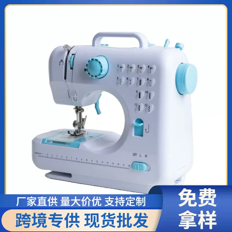 缝纫机家用505A便携式锁边迷你缝纫机小型微型电动缝纫机