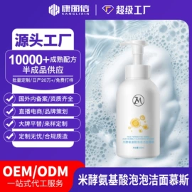 贴片面膜;眼膜;洁面产品