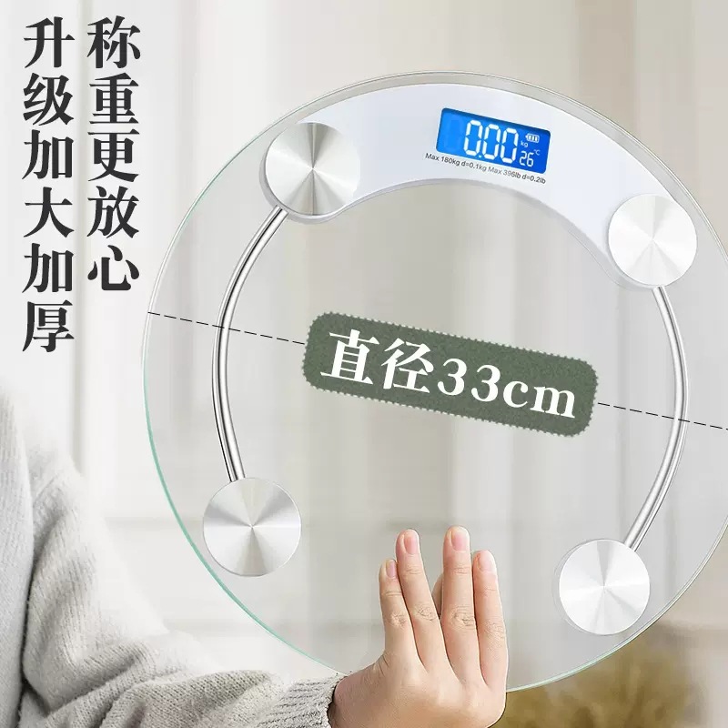 跨境鋼化玻璃精準外貿電子秤家用人體秤圓形透明批發