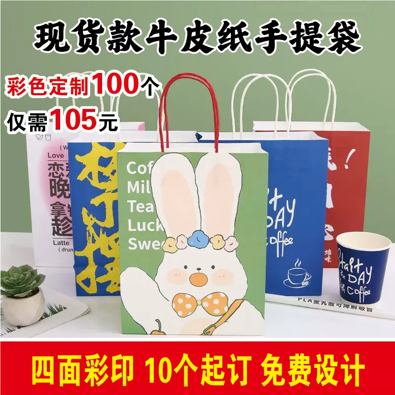 现货批发烘焙糕点外卖手提袋甜品咖啡纸袋蛋糕奶茶牛皮纸袋制定