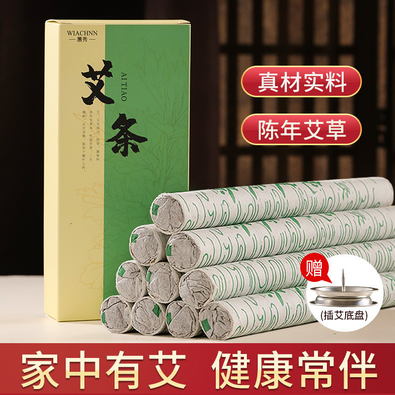 뜸쑥 아로마테라피 [2박스] 여름 인기 모기 퇴치제