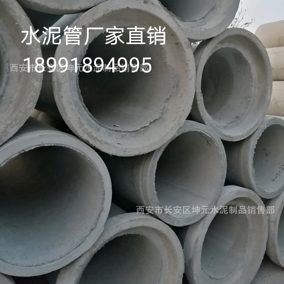 水泥管厂家直销 水泥管 西安水泥管 承插口水泥管 钢承口水泥管