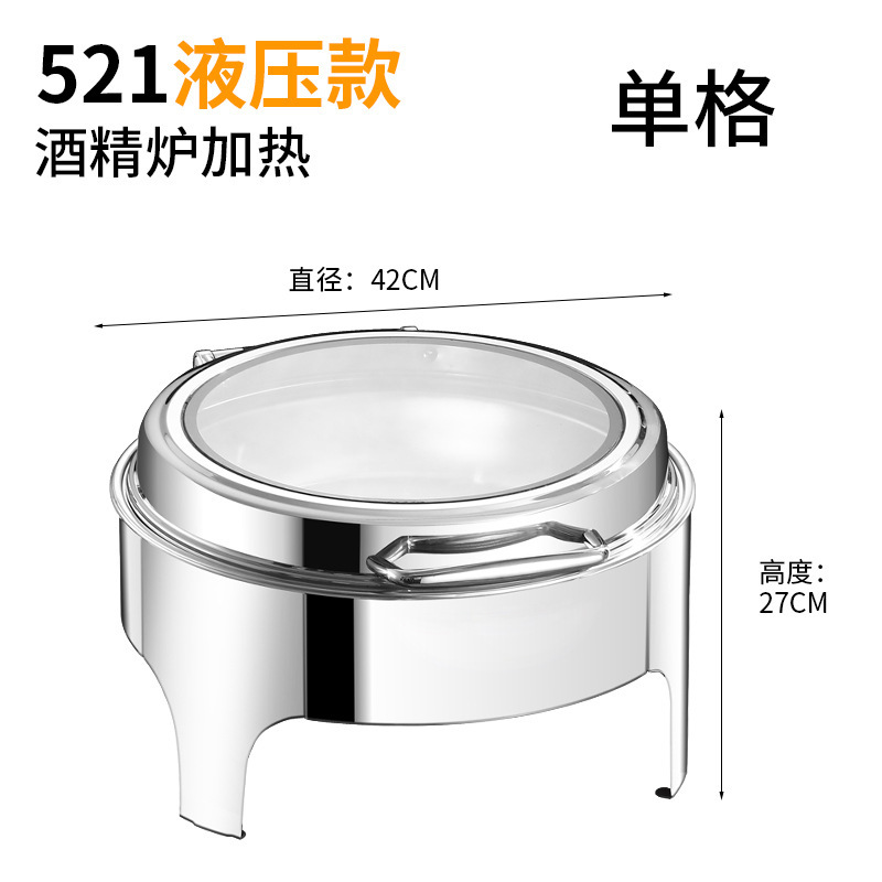 新款不锈钢自助餐炉商用可视液压翻盖保温加热酒店餐具餐炉批发|undefined