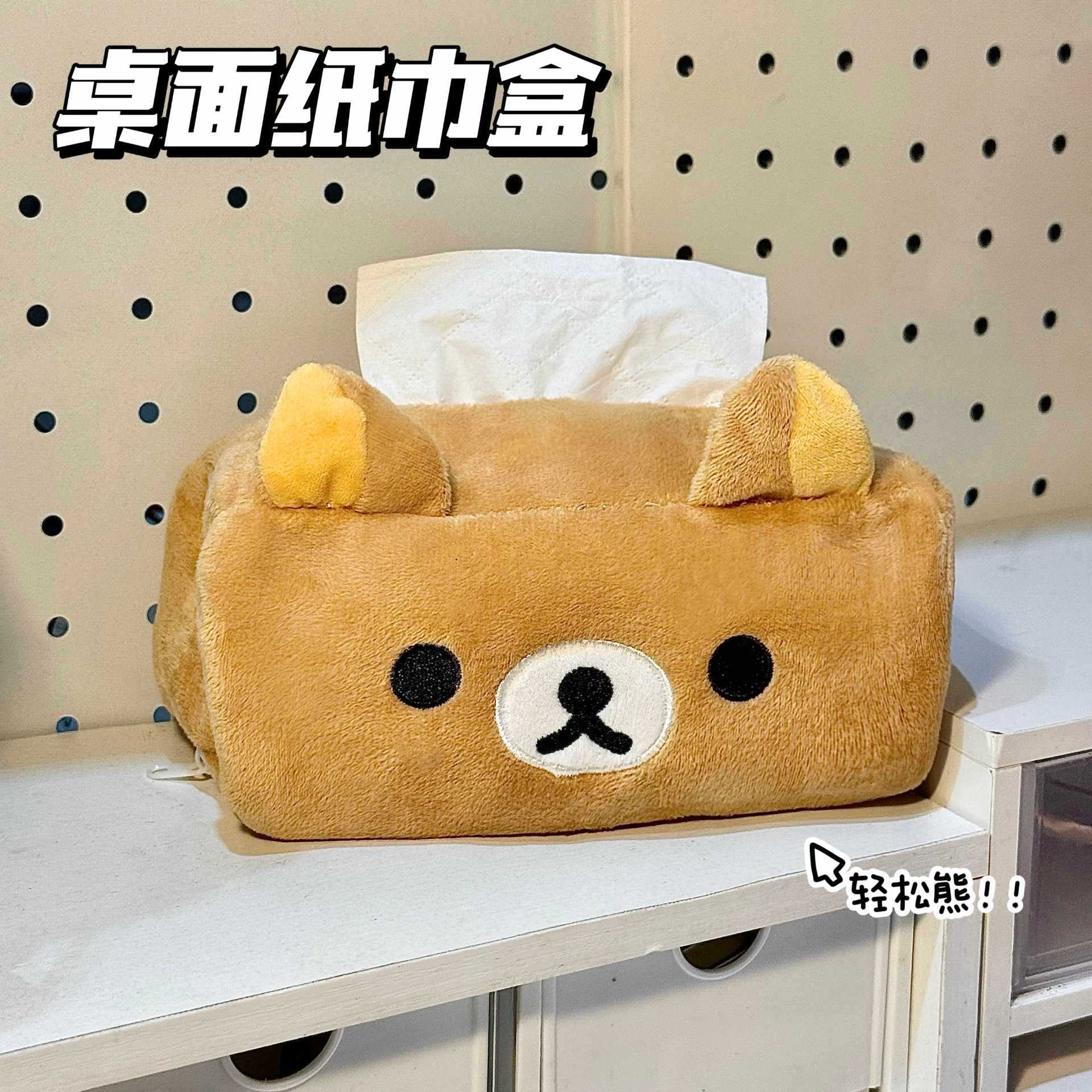 Rilakkuma Girls Tissue Cover Storage Student Dormitory Rilakkuma Rilakkuma Limited Edition Plush Tissue Box