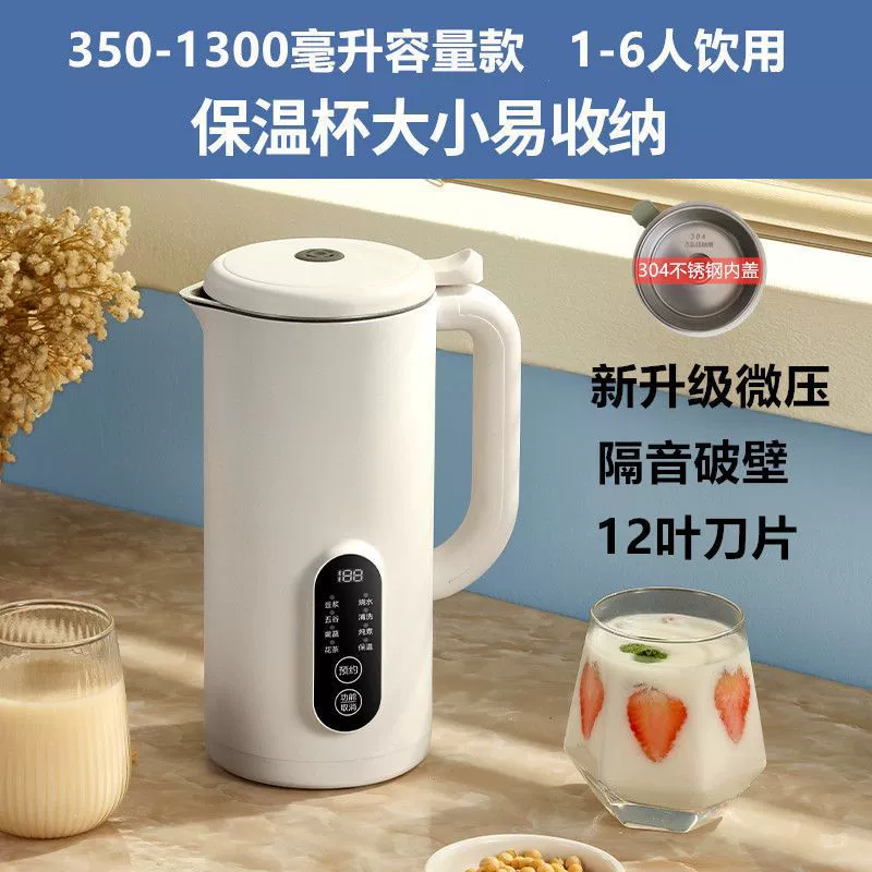 German real rice mini high-speed blender small soy milk maker multifunction fully automatic filter-free cooking heating for 1-2 people