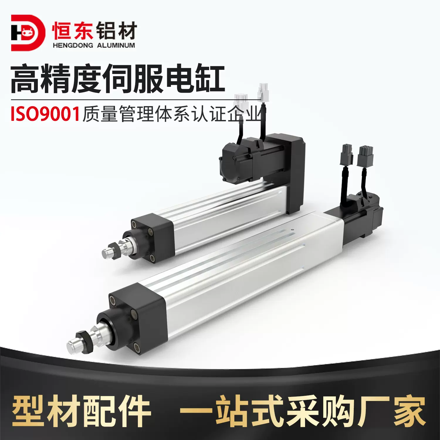 45伺服电缸自动伸缩电动推杆 高精度静音往复伺服步进电动缸