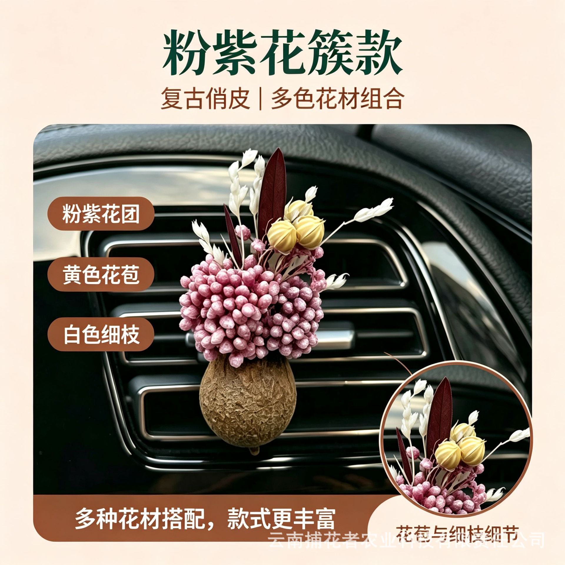 Natural Fruit Plant Dried Flower Car Air Freshener Vent Decoration High-End Diffuser Car Gift Car Interior Fragrance