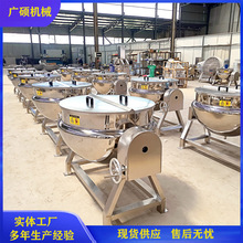 大型电加热导热油煮肉锅 燃气猪头肉烧鸡鸭脖夹层锅 蒸汽卤煮锅